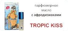 ����������� ����� � ������������ TROPIC KISS